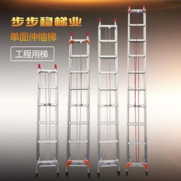 步步穩單面架梯鋁梯 多功能伸縮梯升降梯便攜直梯單梯折疊梯子