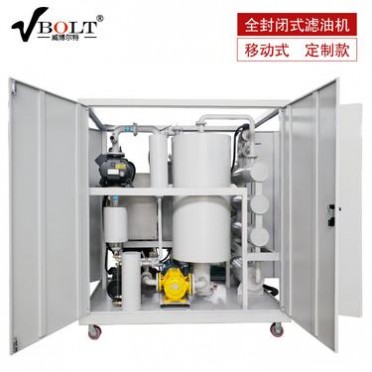 戶外**全封閉式濾油機 防水防潮變壓器油絕緣油