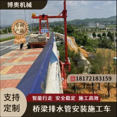 廠家嚴選一機多用橋梁泄水管安裝施工設備視頻價格