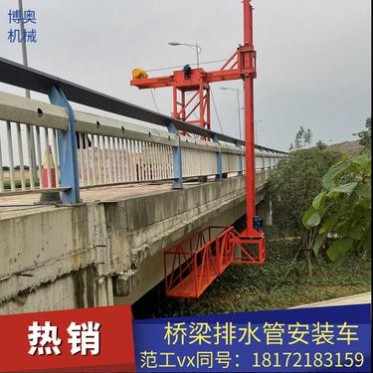 易操作一機多用橋梁泄水管安裝施工設備視頻價格