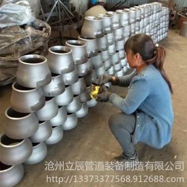 立辰生產 不銹鋼大小頭 碳鋼異徑管 不銹鋼異徑管 對焊異徑管 卷制異徑管 碳鋼大小頭 國標大小頭 直縫大小頭 直縫異徑管